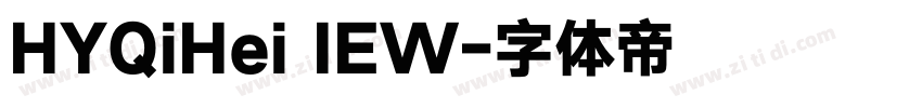 HYQiHei IEW字体转换